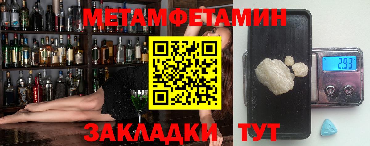 Amphetamine Розовый Благовещенск