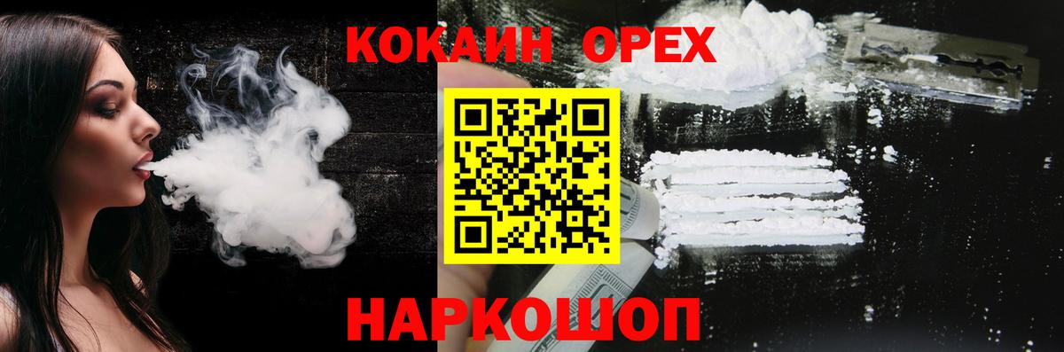 Cocaine Перу Благовещенск
