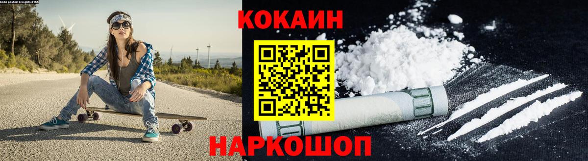 как найти наркотики  Вход с VPN  Благовещенск  КОКАИН FishScale  Cocaine Боливия 