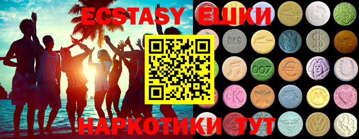 Ecstasy  Экстази XTC  Вход с VPN  Благовещенск  Ecstasy Дубай 