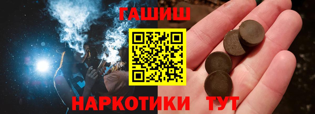 ГАШ  ГАШИШ гашик  Вход с VPN  Благовещенск 