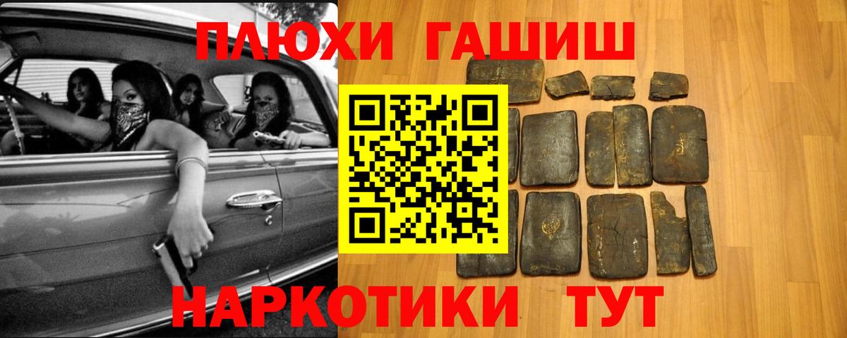 ГАШИШ VHQ Благовещенск