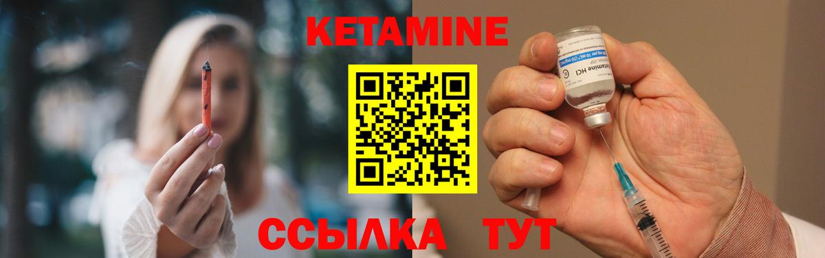 Кетамин ketamine  Вход с VPN  Благовещенск  Кетамин VHQ 