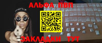 альфа пвп Кулебаки