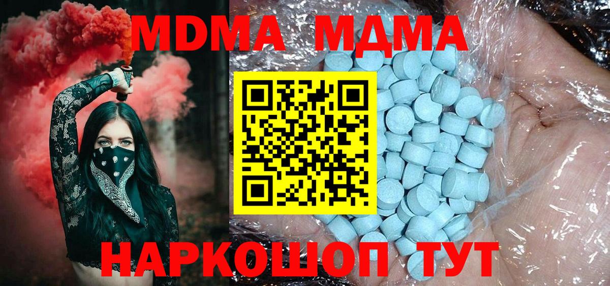 Благовещенск  MDMA VHQ  Вход с VPN  МДМА VHQ 
