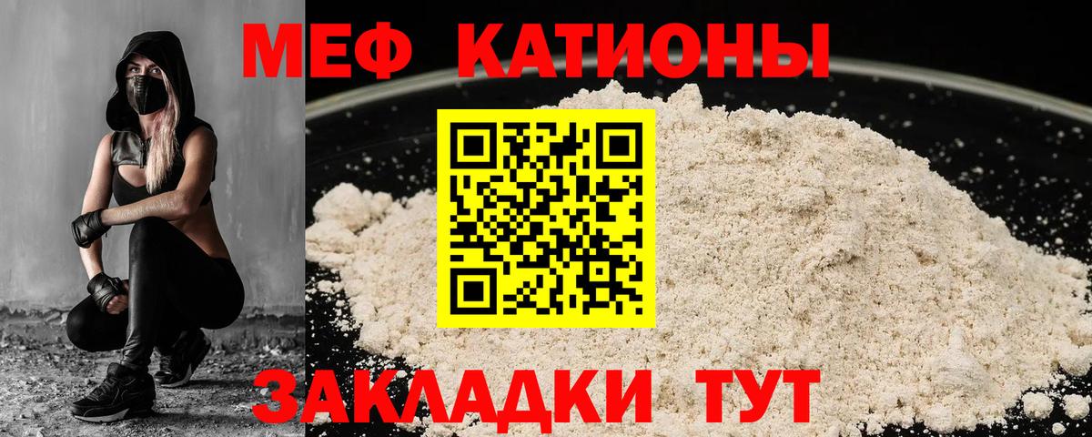 МЯУ-МЯУ VHQ  МЕФ  Благовещенск  Вход с VPN  МЯУ-МЯУ  Меф мяу мяу 