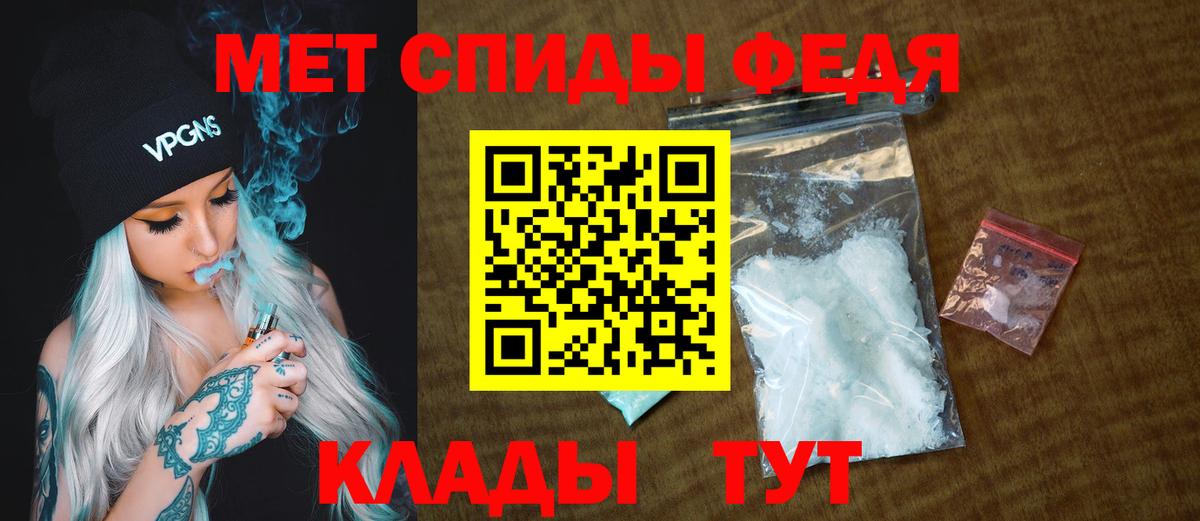 МЕТАМФЕТАМИН пудра  Вход с VPN  Благовещенск  МЕТАМФЕТАМИН пудра 