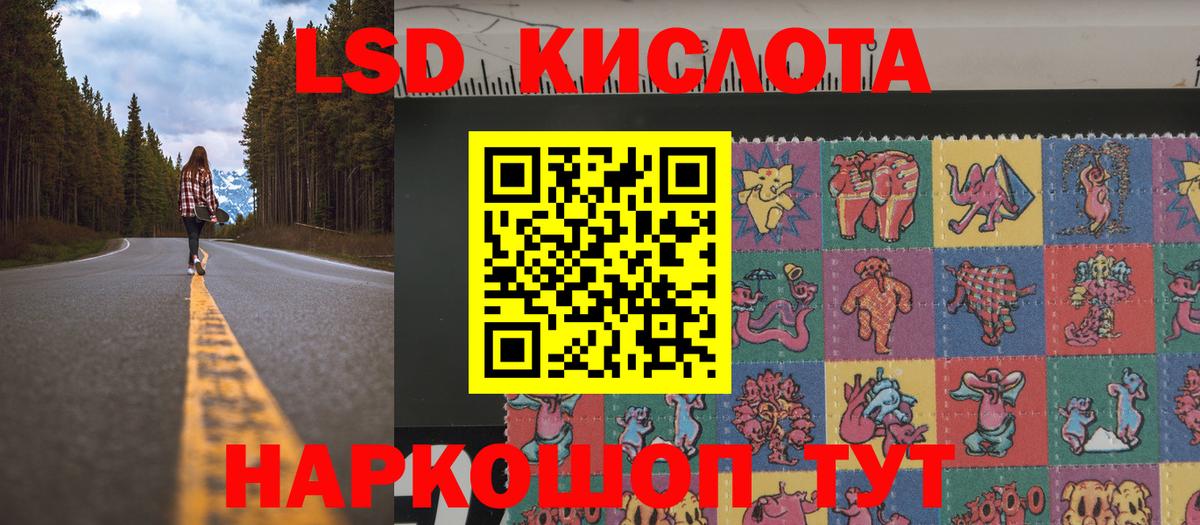 Наркотические марки 1500мкг  Наркотические марки 1500мкг  Вход с VPN  Благовещенск 