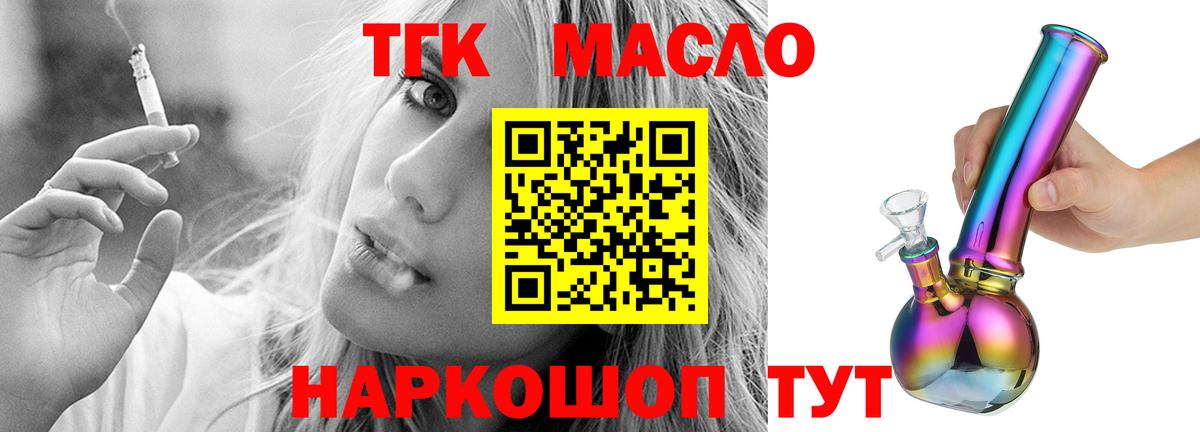 Благовещенск  ТГК вейп  Вход с VPN 